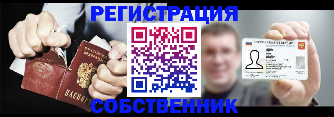 временная регистрация 2025 в Завитинске