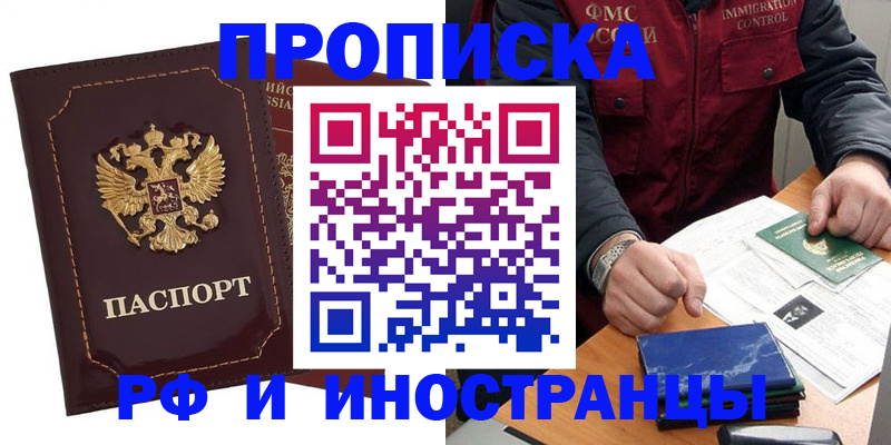 временная регистрация собственник в Завитинске